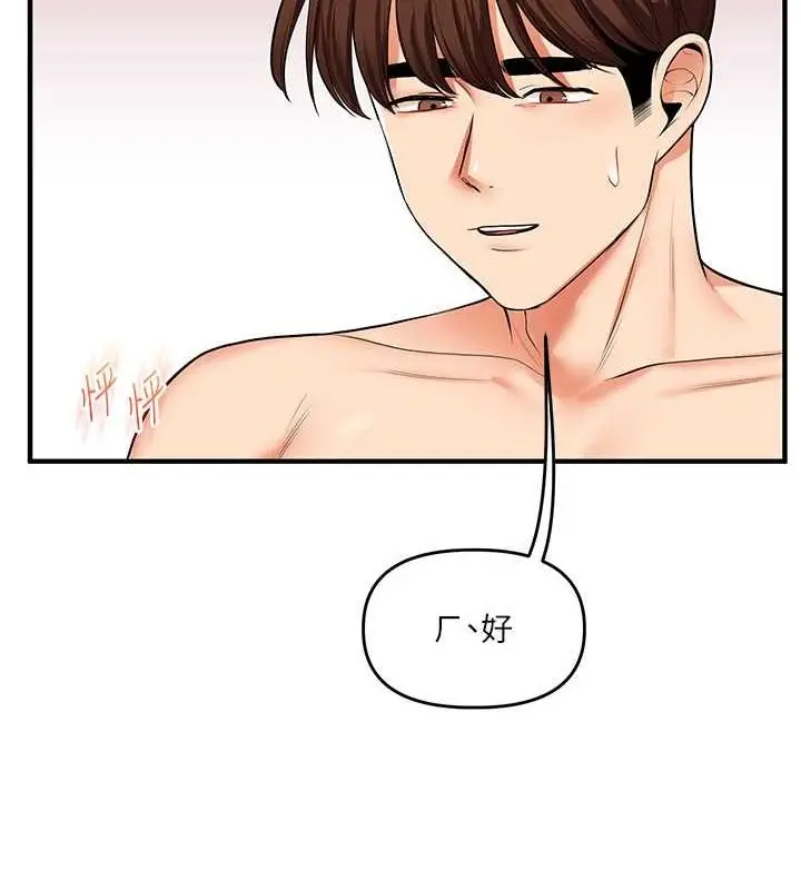 漫画《玩转学姊》第44话第145张图