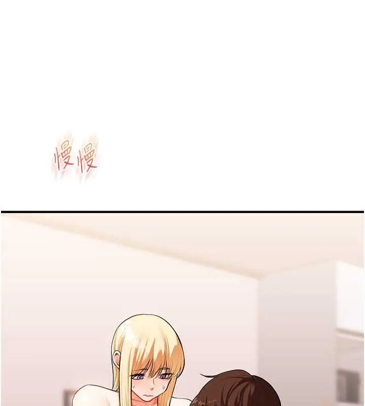 漫画《玩转学姊》第44话第146张图