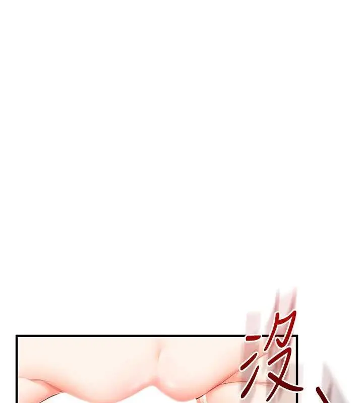 漫画《玩转学姊》第44话第148张图