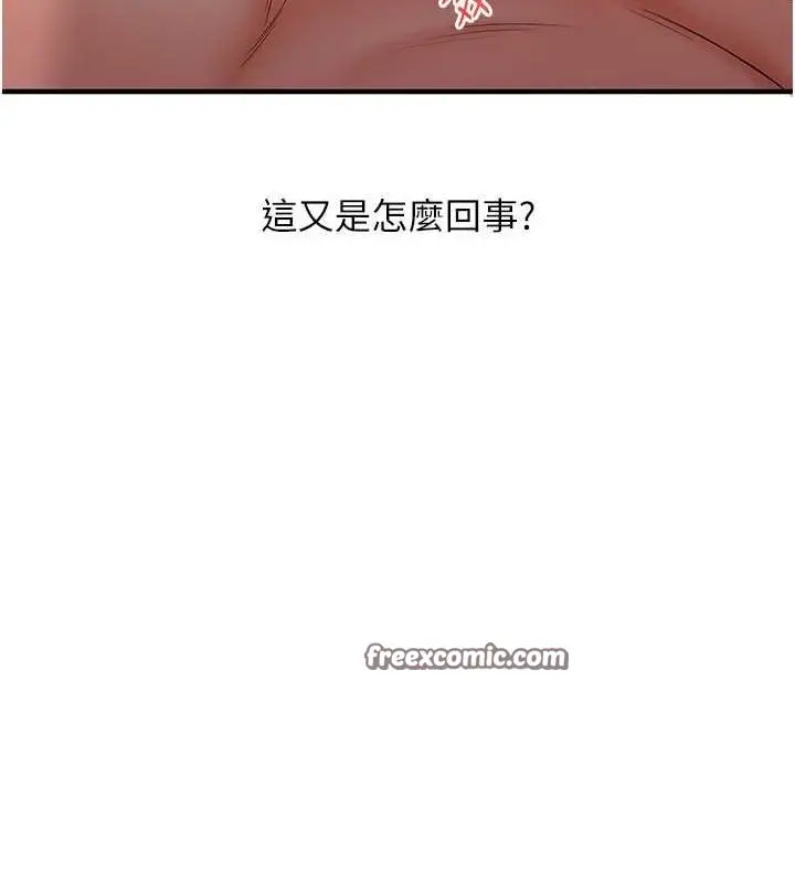 漫画《玩转学姊》第44话第15张图