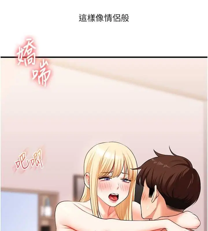 漫画《玩转学姊》第44话第151张图
