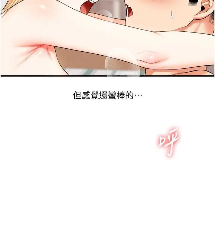 漫画《玩转学姊》第44话第155张图