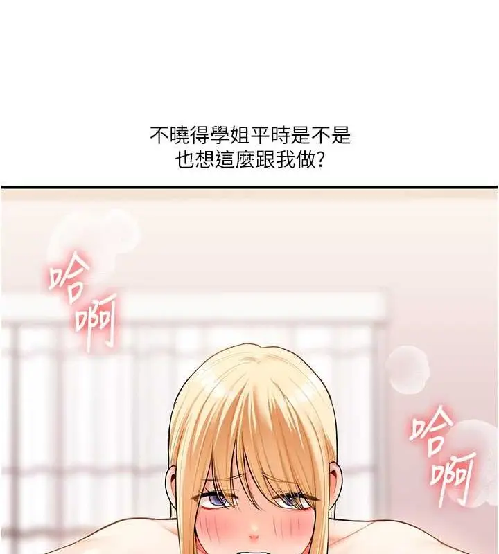 漫画《玩转学姊》第44话第156张图