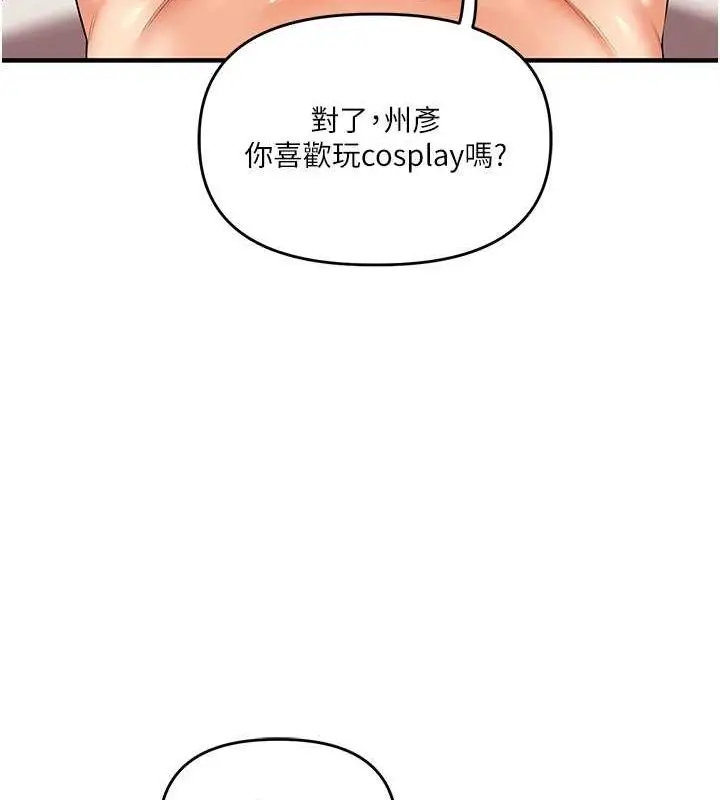 漫画《玩转学姊》第44话第158张图