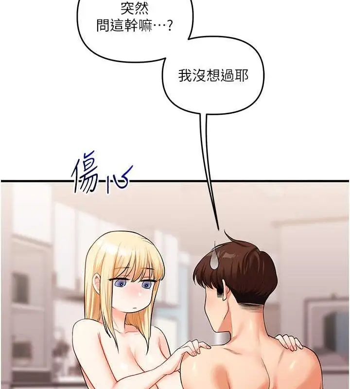 漫画《玩转学姊》第44话第159张图