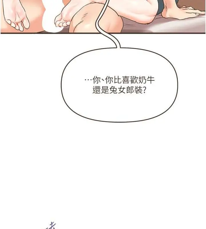 漫画《玩转学姊》第44话第163张图