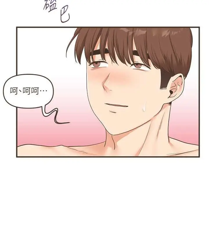漫画《玩转学姊》第44话第164张图