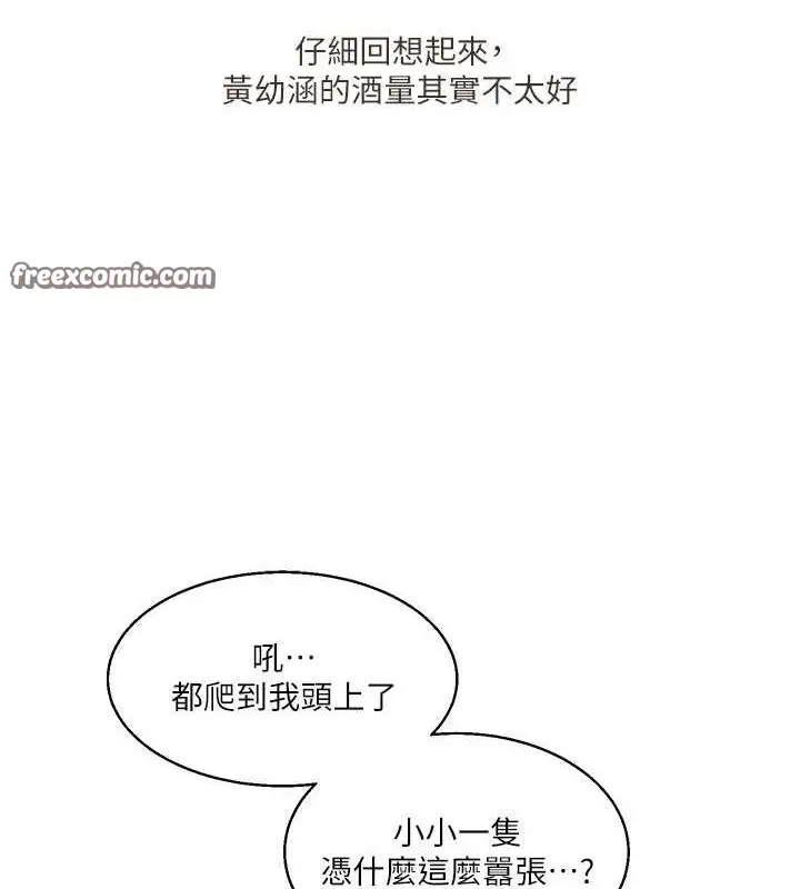 漫画《玩转学姊》第44话第165张图