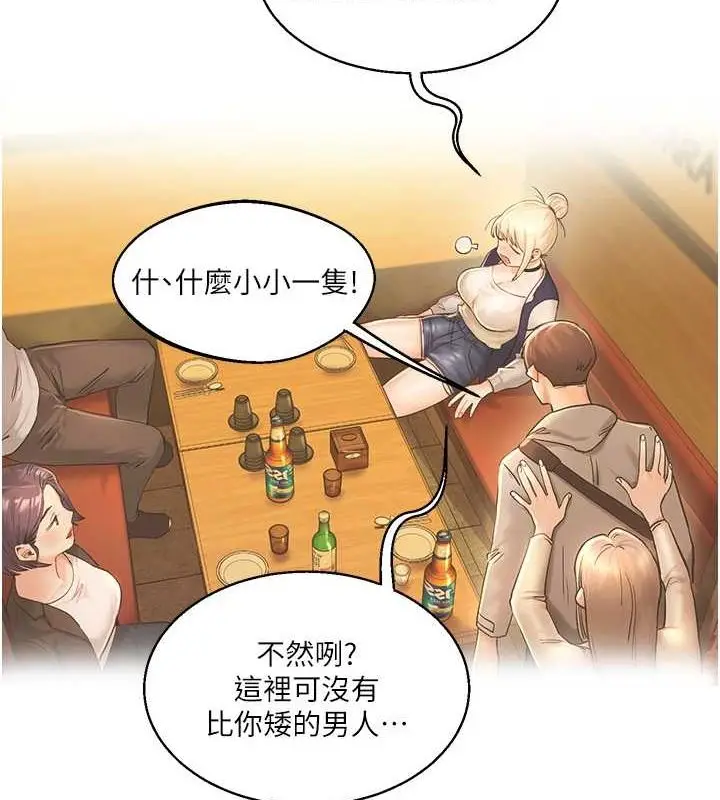 漫画《玩转学姊》第44话第166张图