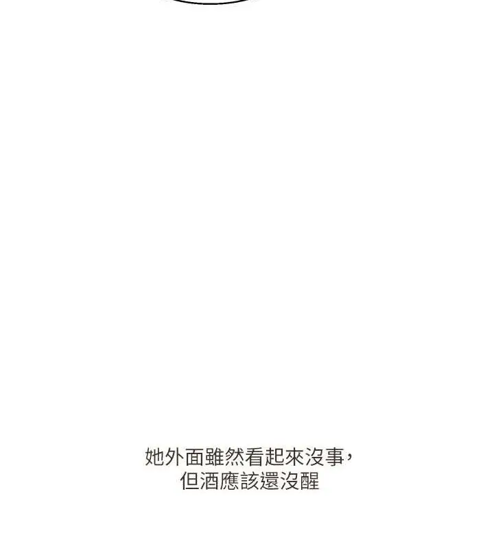 漫画《玩转学姊》第44话第167张图