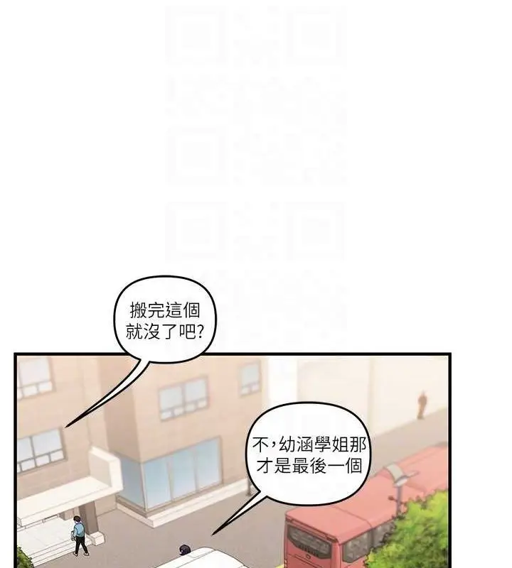 漫画《玩转学姊》第44话第17张图
