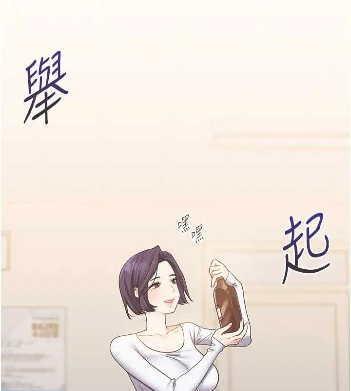 漫画《玩转学姊》第44话第174张图