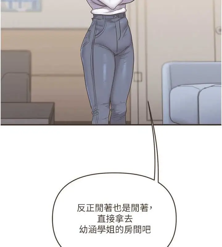 漫画《玩转学姊》第44话第175张图