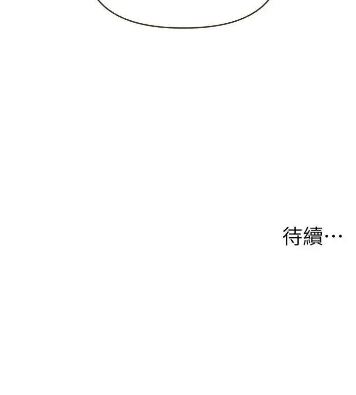 漫画《玩转学姊》第44话第176张图