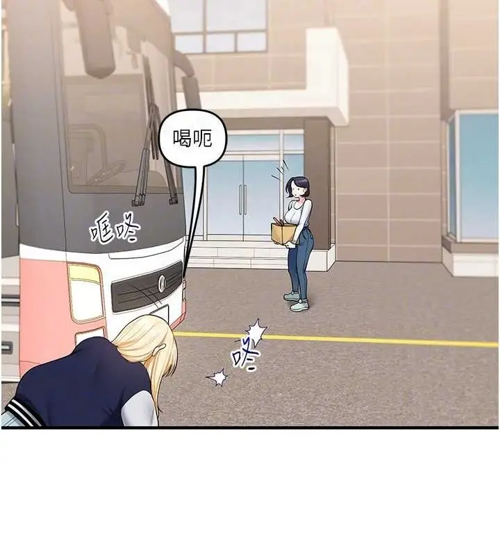 漫画《玩转学姊》第44话第19张图