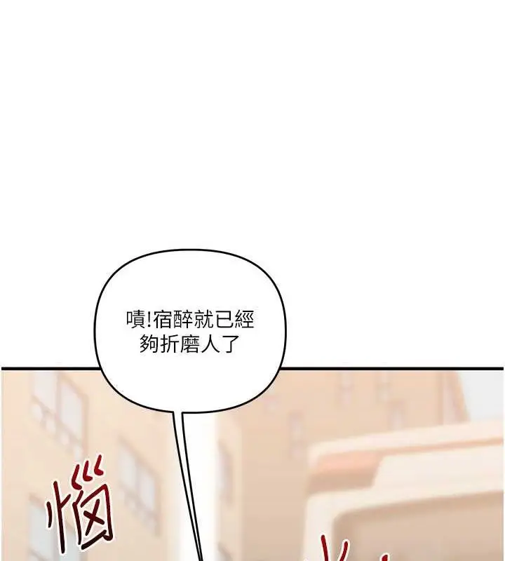 漫画《玩转学姊》第44话第20张图