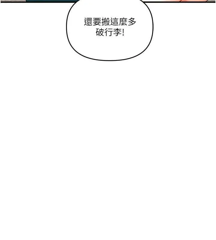 漫画《玩转学姊》第44话第22张图