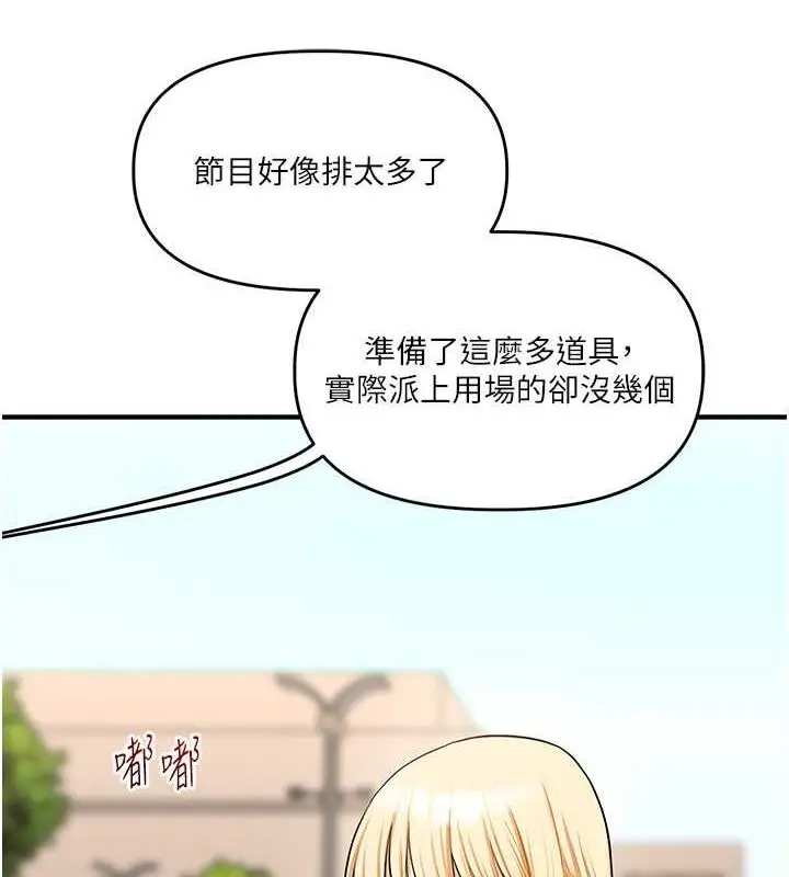 漫画《玩转学姊》第44话第23张图