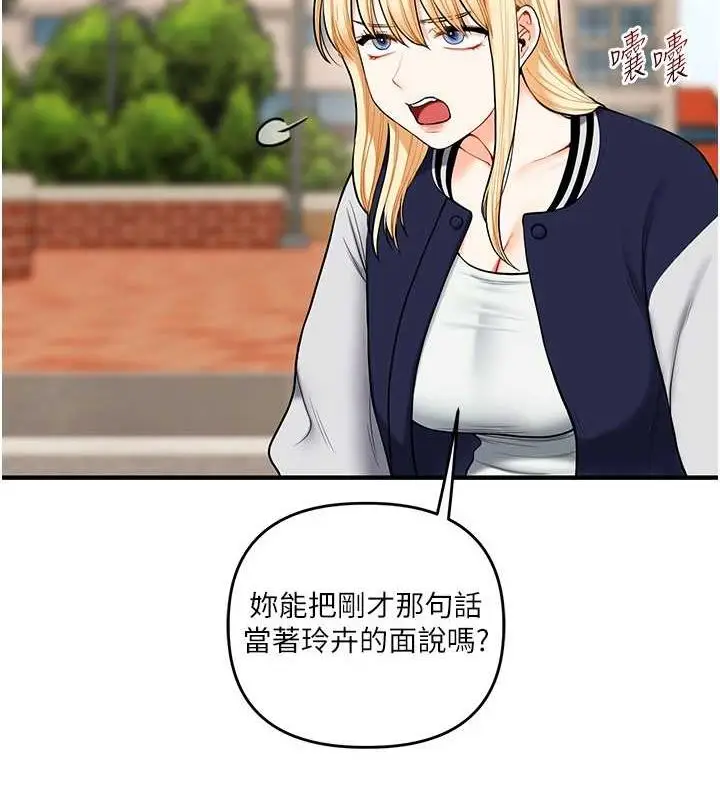 漫画《玩转学姊》第44话第24张图