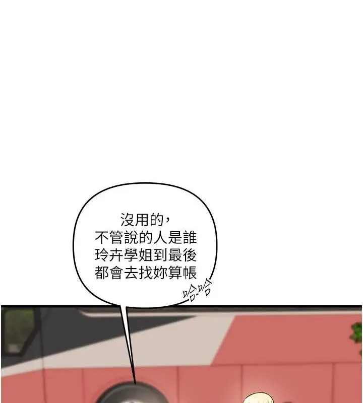 漫画《玩转学姊》第44话第25张图
