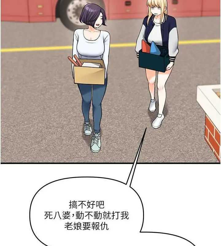 漫画《玩转学姊》第44话第26张图