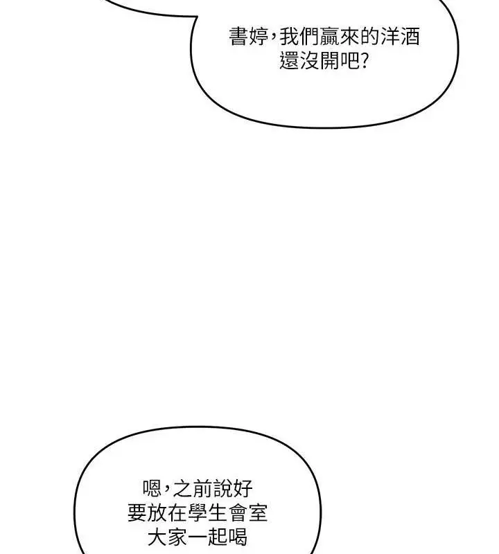 漫画《玩转学姊》第44话第27张图