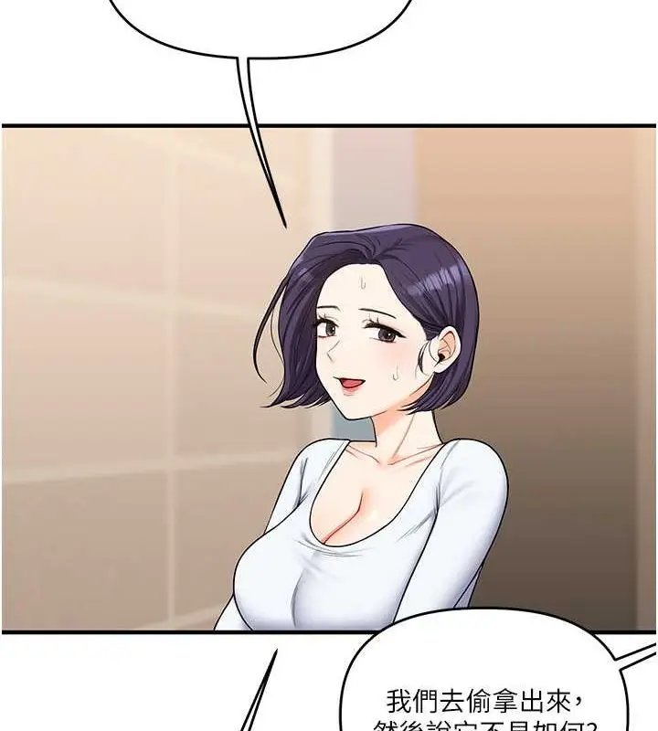 漫画《玩转学姊》第44话第28张图