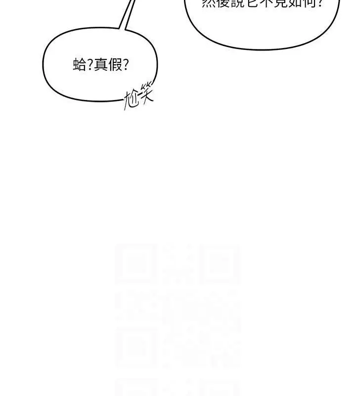 漫画《玩转学姊》第44话第29张图