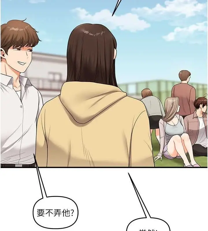 漫画《玩转学姊》第44话第3张图