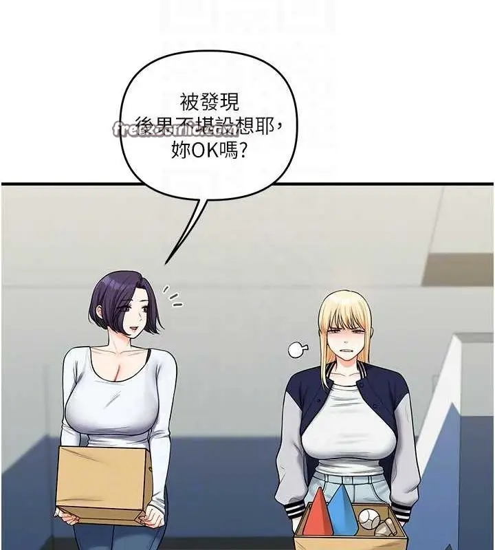 漫画《玩转学姊》第44话第30张图