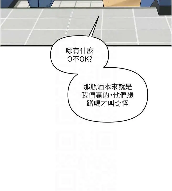 漫画《玩转学姊》第44话第31张图