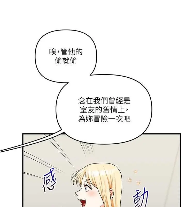 漫画《玩转学姊》第44话第34张图