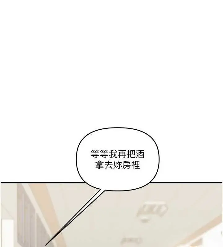 漫画《玩转学姊》第44话第36张图