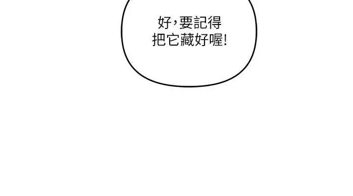 漫画《玩转学姊》第44话第38张图