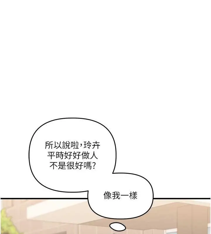 漫画《玩转学姊》第44话第39张图