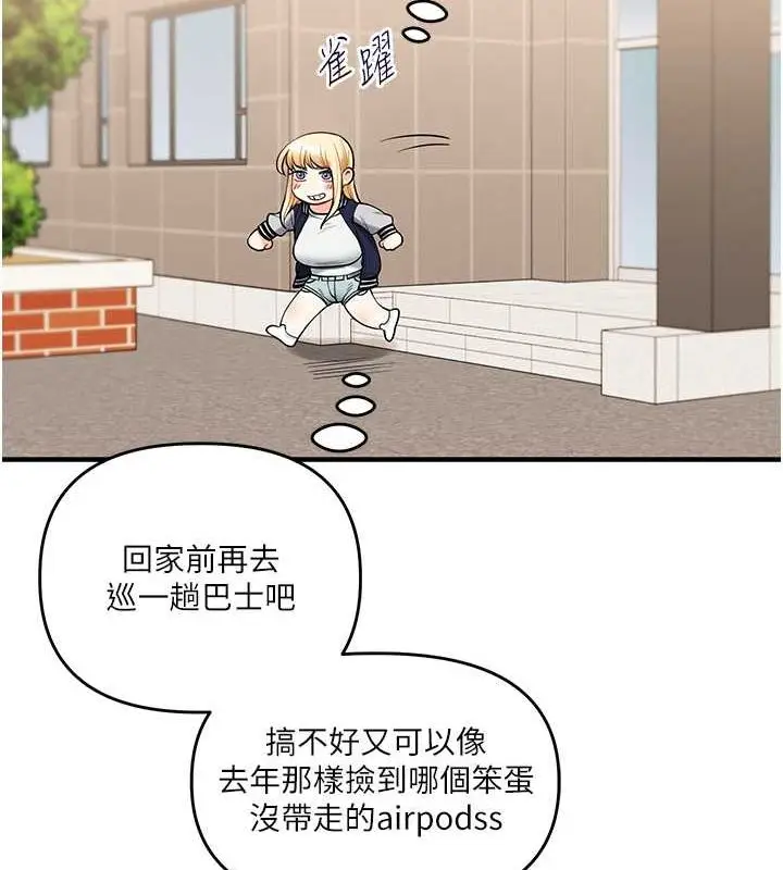 漫画《玩转学姊》第44话第40张图