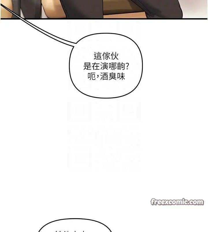 漫画《玩转学姊》第44话第45张图