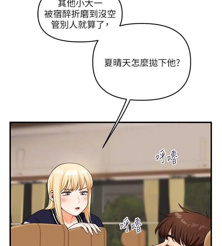 漫画《玩转学姊》第44话第46张图