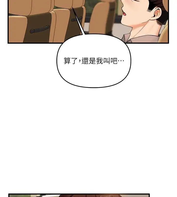 漫画《玩转学姊》第44话第47张图