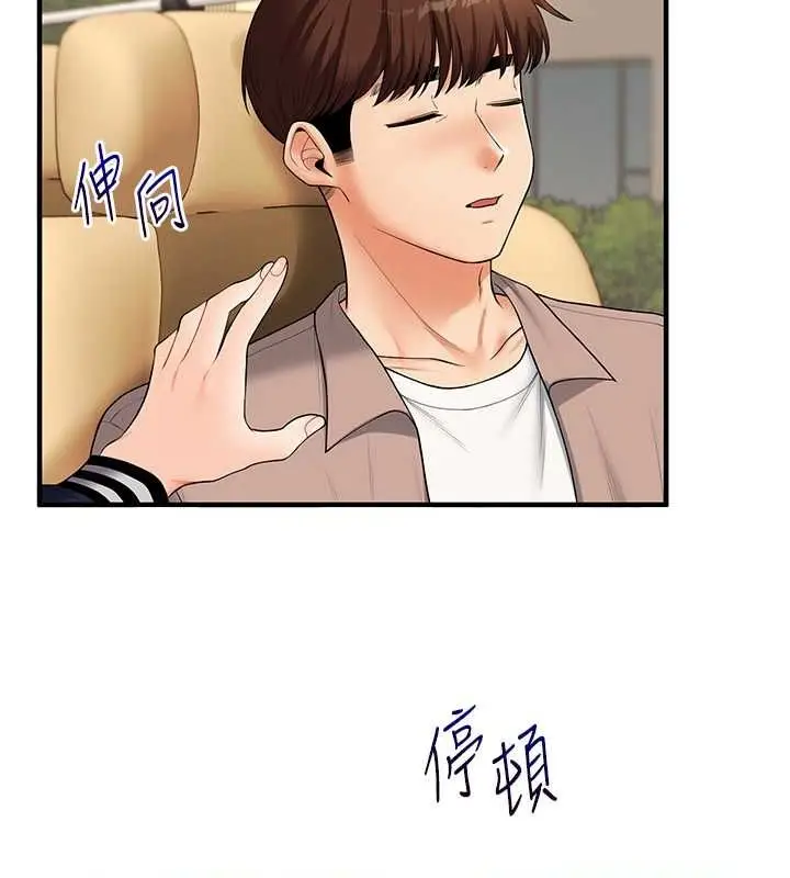漫画《玩转学姊》第44话第48张图