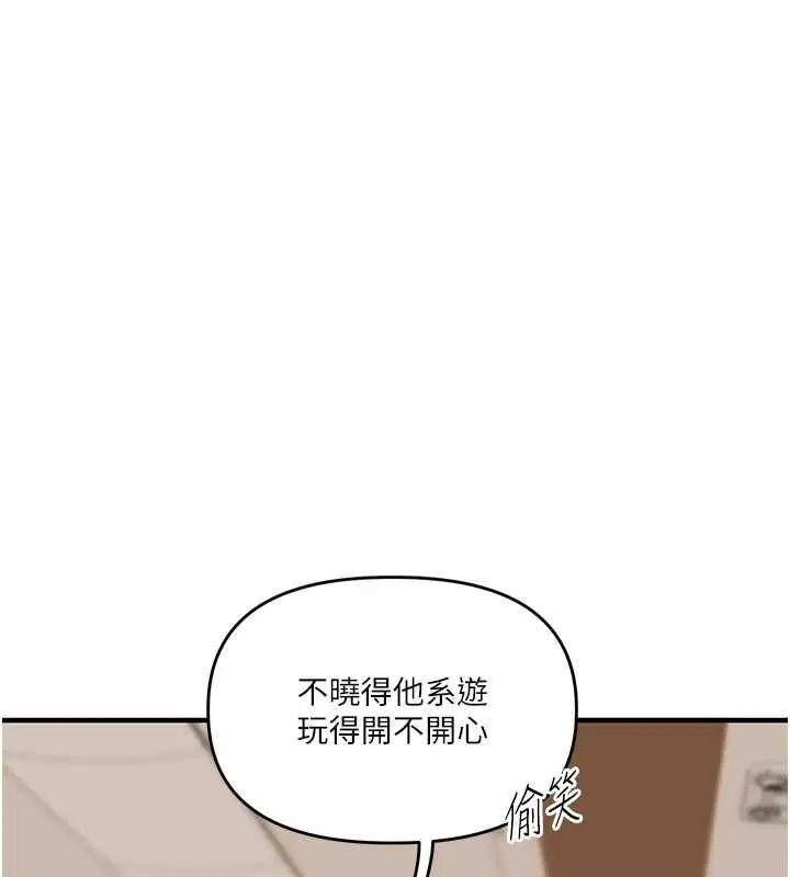 漫画《玩转学姊》第44话第50张图