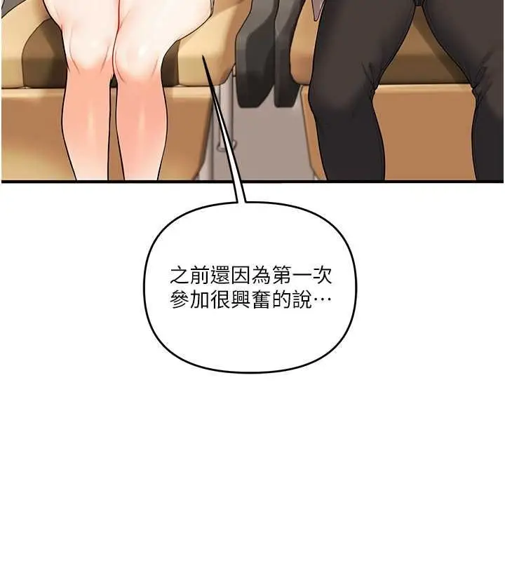 漫画《玩转学姊》第44话第52张图