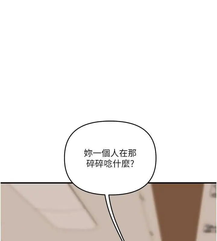 漫画《玩转学姊》第44话第53张图