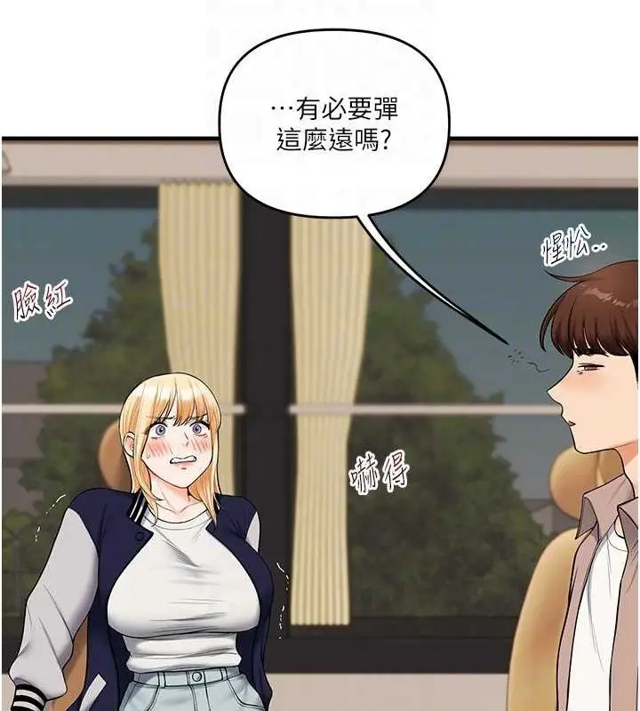 漫画《玩转学姊》第44话第56张图