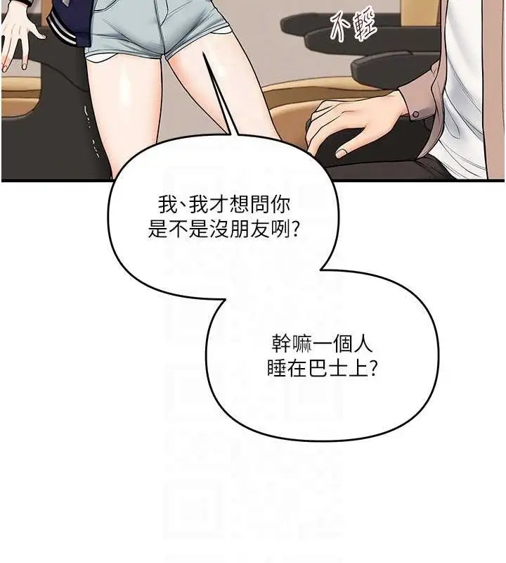 漫画《玩转学姊》第44话第57张图