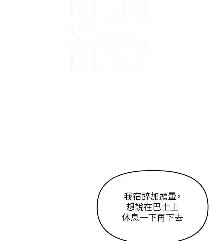漫画《玩转学姊》第44话第58张图