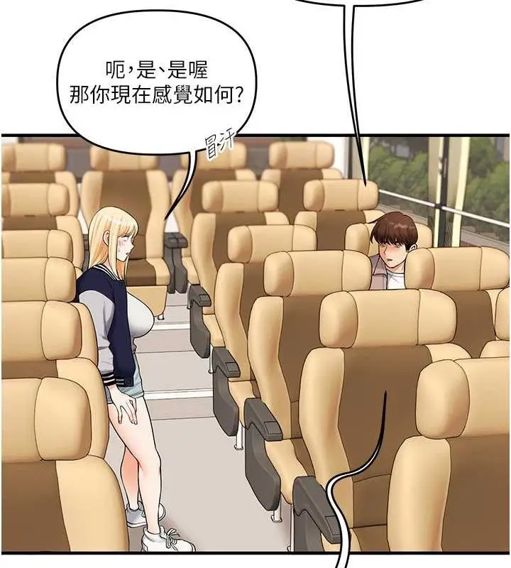 漫画《玩转学姊》第44话第59张图