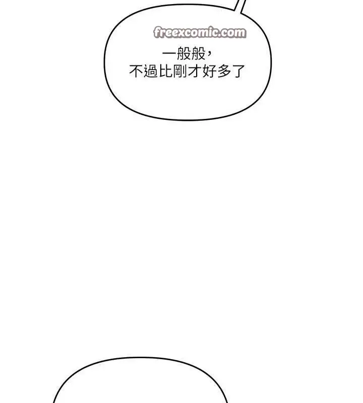 漫画《玩转学姊》第44话第60张图