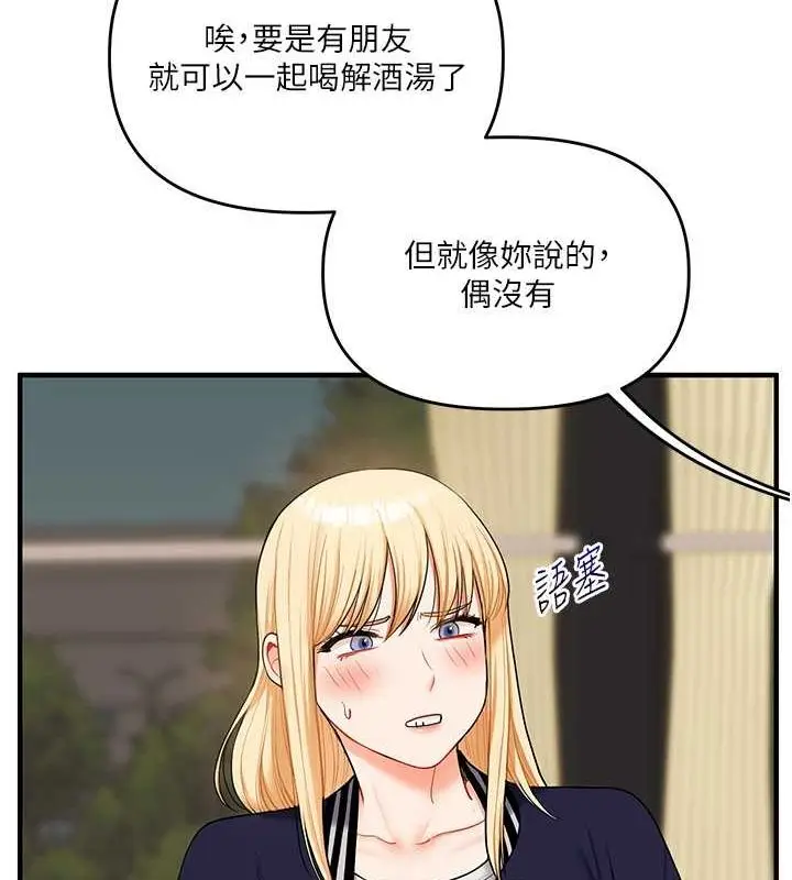 漫画《玩转学姊》第44话第61张图