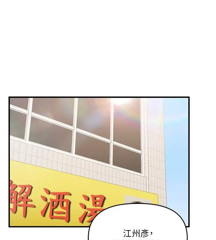 漫画《玩转学姊》第44话第64张图